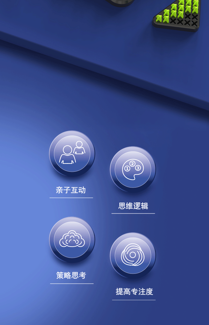 连锁棋详情图_02.gif