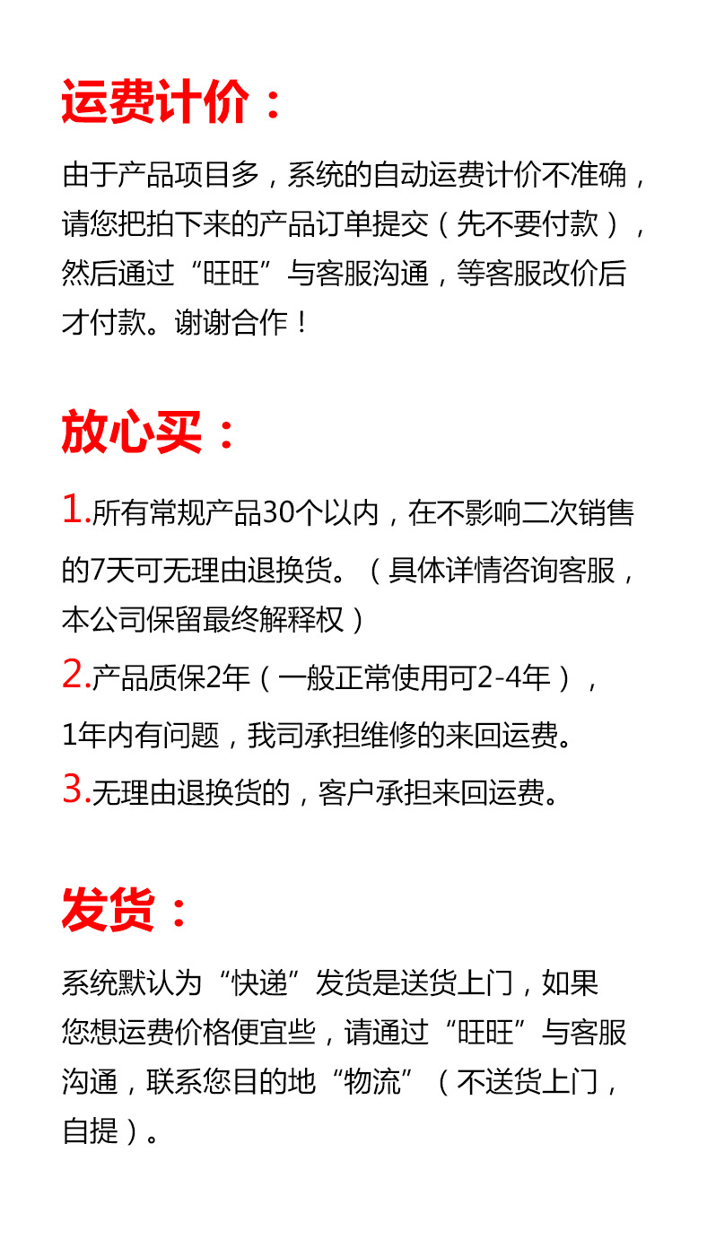 运费计价-2年-788px.jpg
