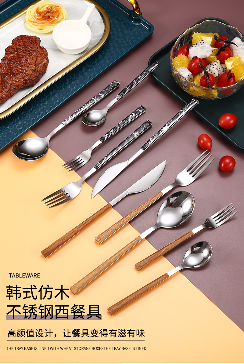 50韩式仿木手柄西餐具套装_01.jpg