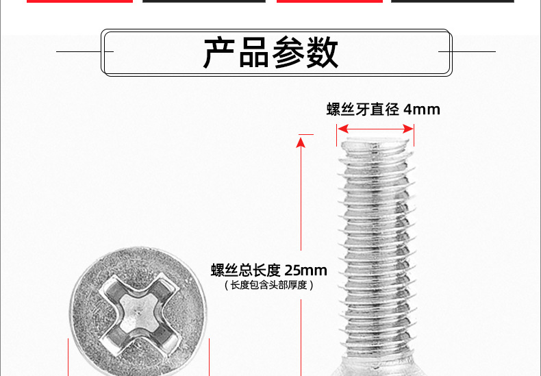 201不锈钢KM十字沉头螺丝_03_16.jpg