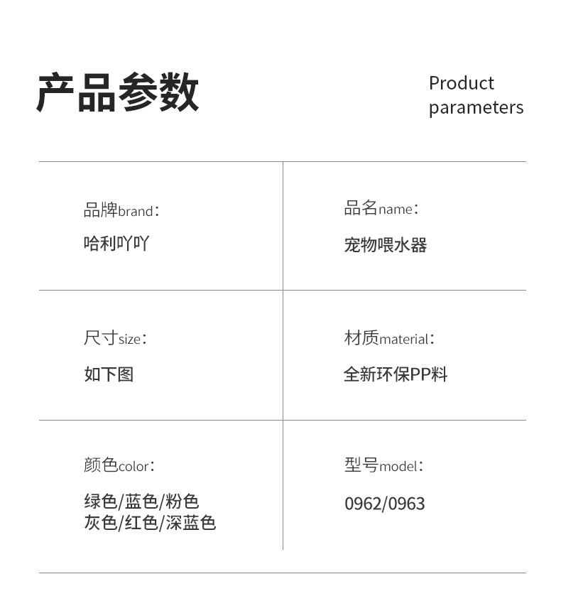 宠物饮水器_03.jpg