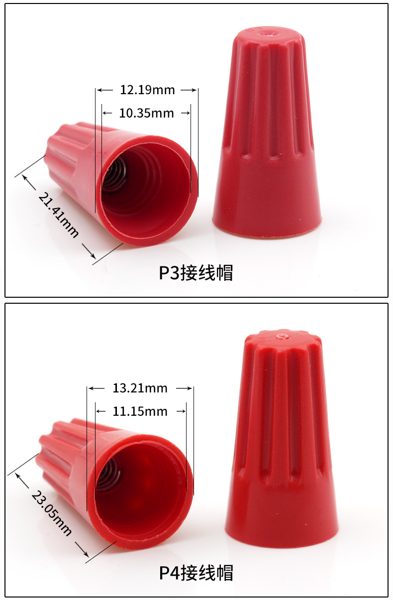 常规接线帽详情790_08.jpg