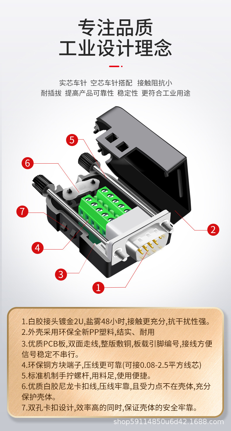免焊接插头_03.jpg