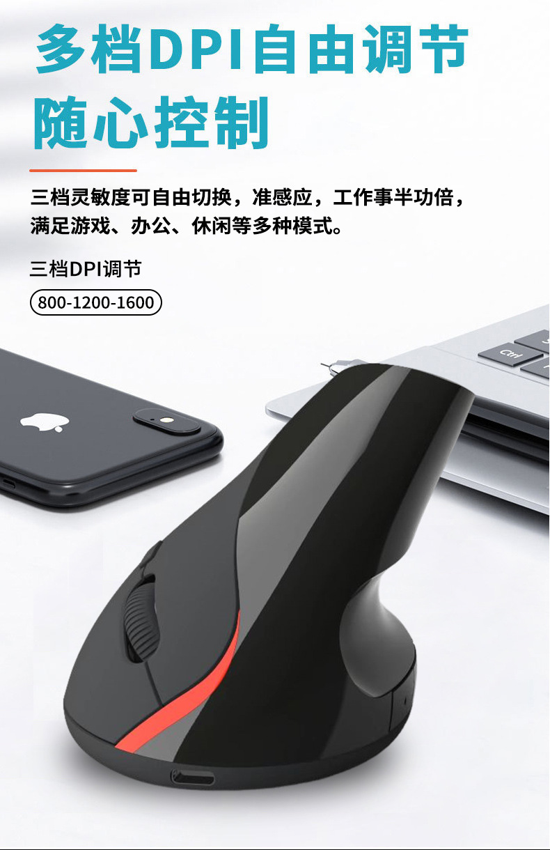 二代垂直鼠标_11.jpg