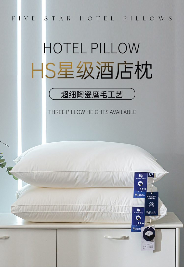 HS慢回弹星级酒店枕芯_01.jpg