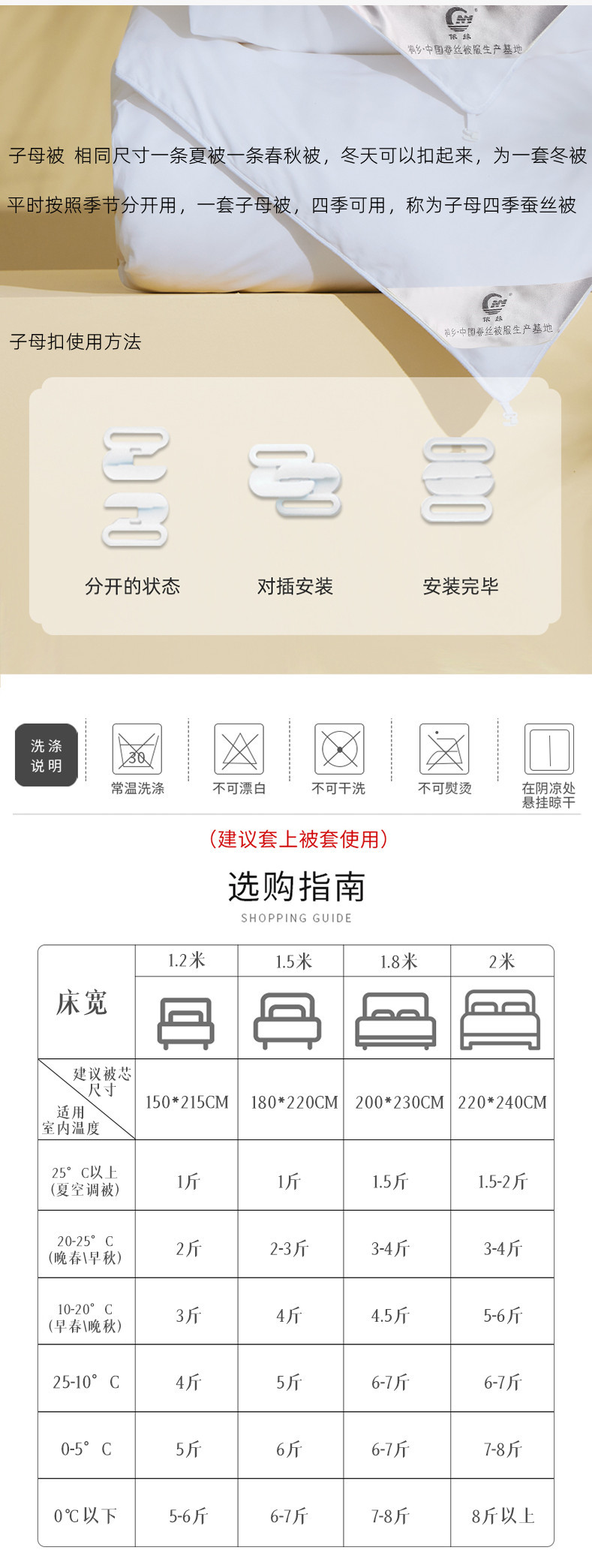 子母被使用方法（18-1）