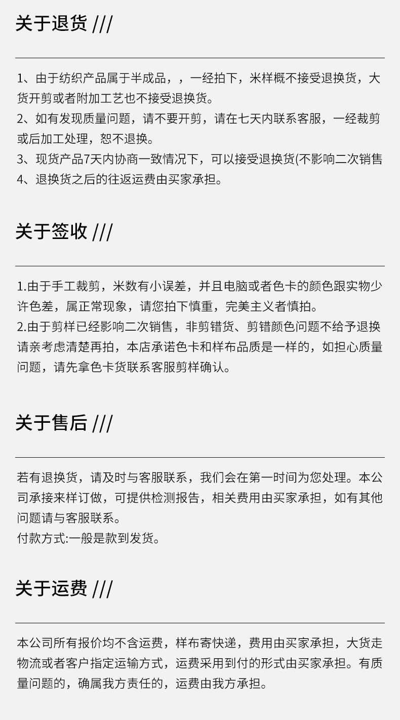 小雪尼尔详情页_14