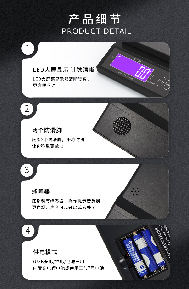B30详情页09-2.jpg