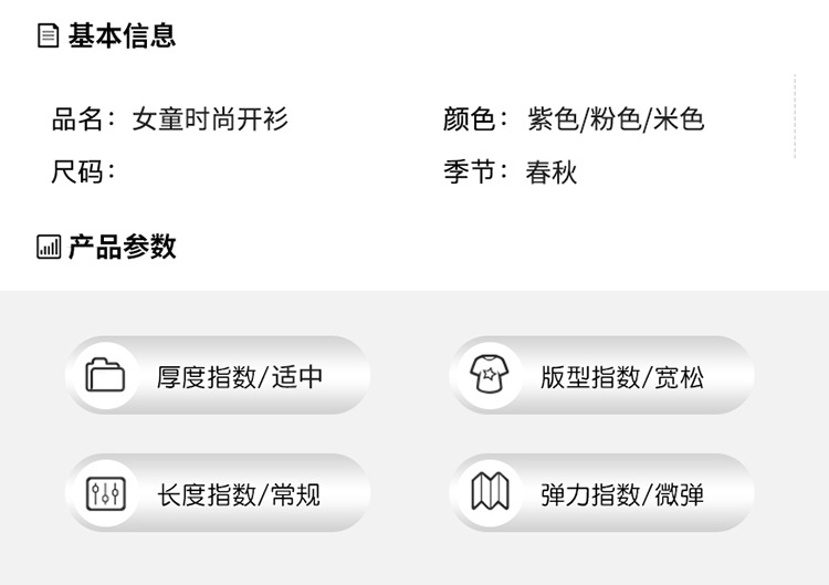 女童开衫毛衣外套