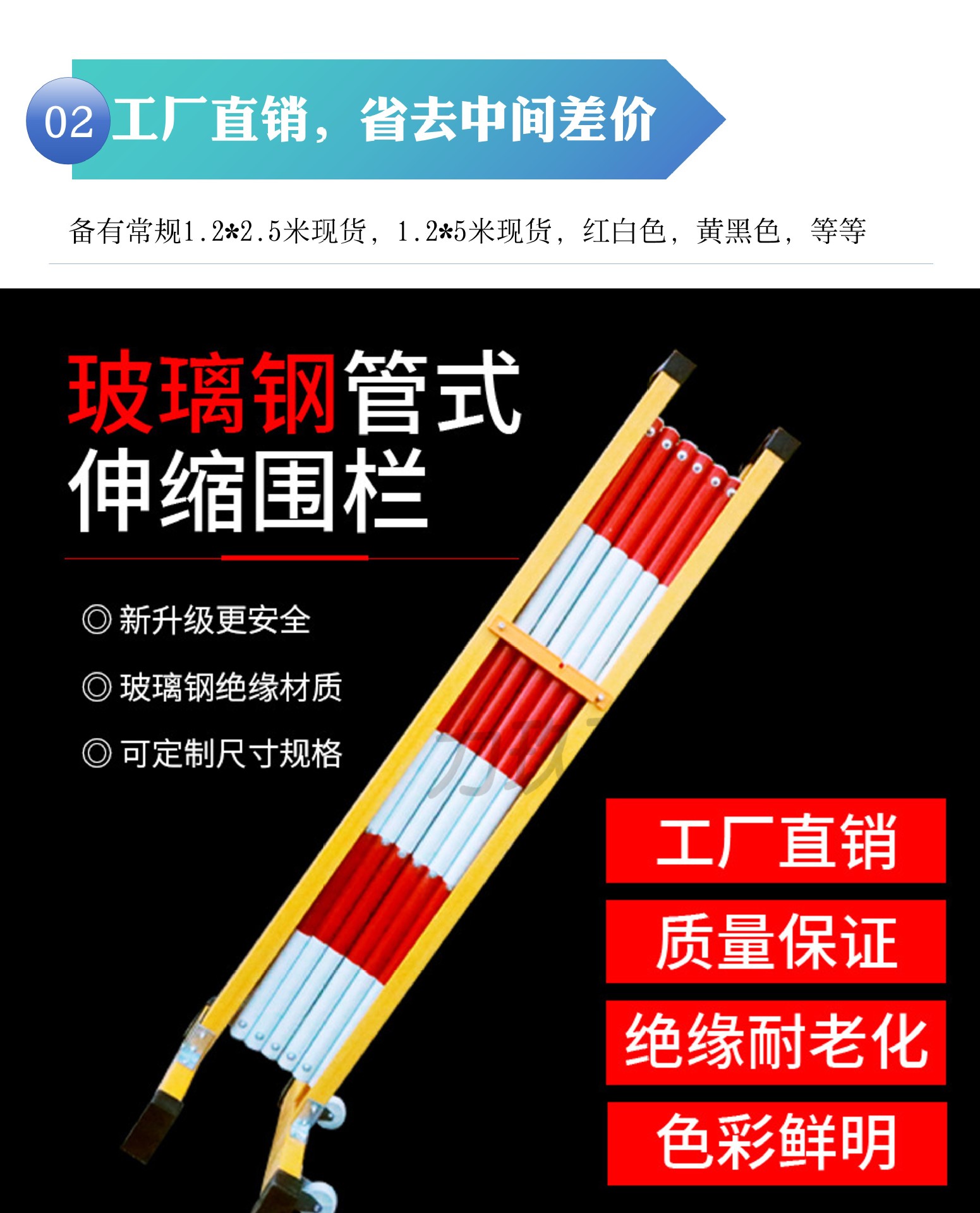 玻璃钢伸缩围栏详情页