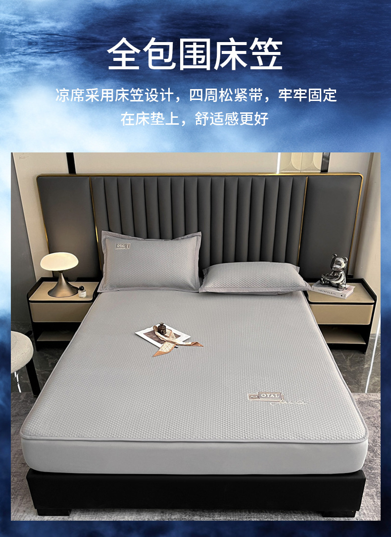 冰豆席-灰色-床笠款_08.jpg