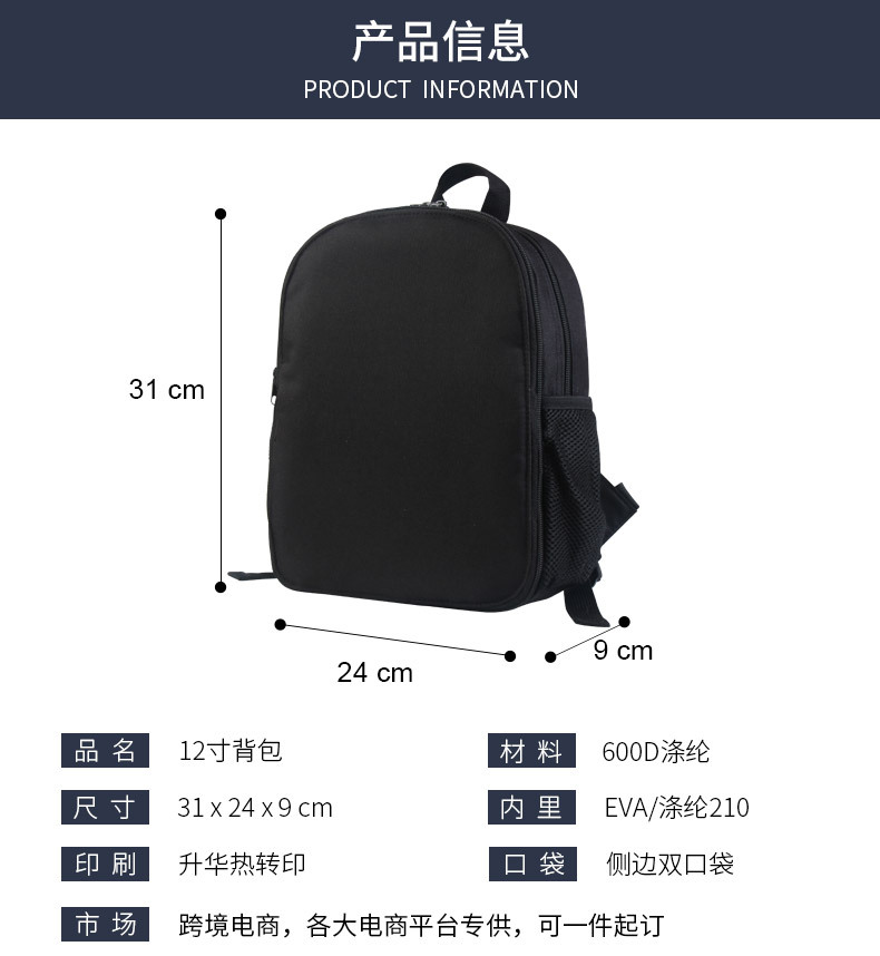 12寸背包-黑色_01.jpg