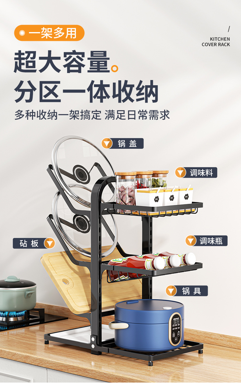 锅盖架详情_03