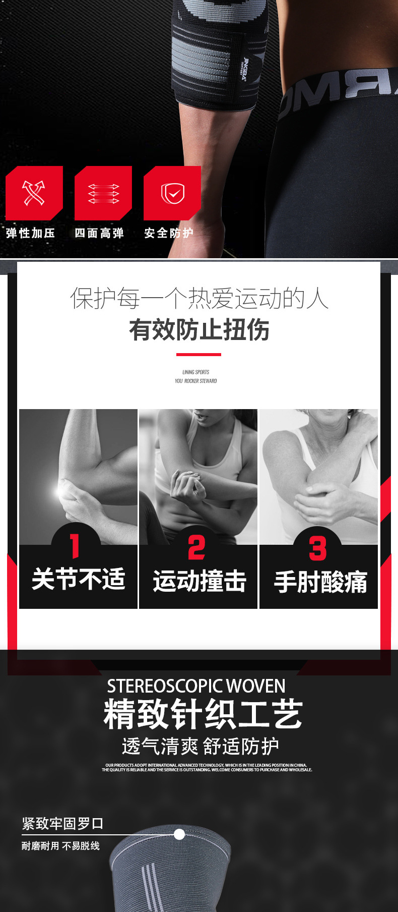 护肘3号-黑色_03.jpg