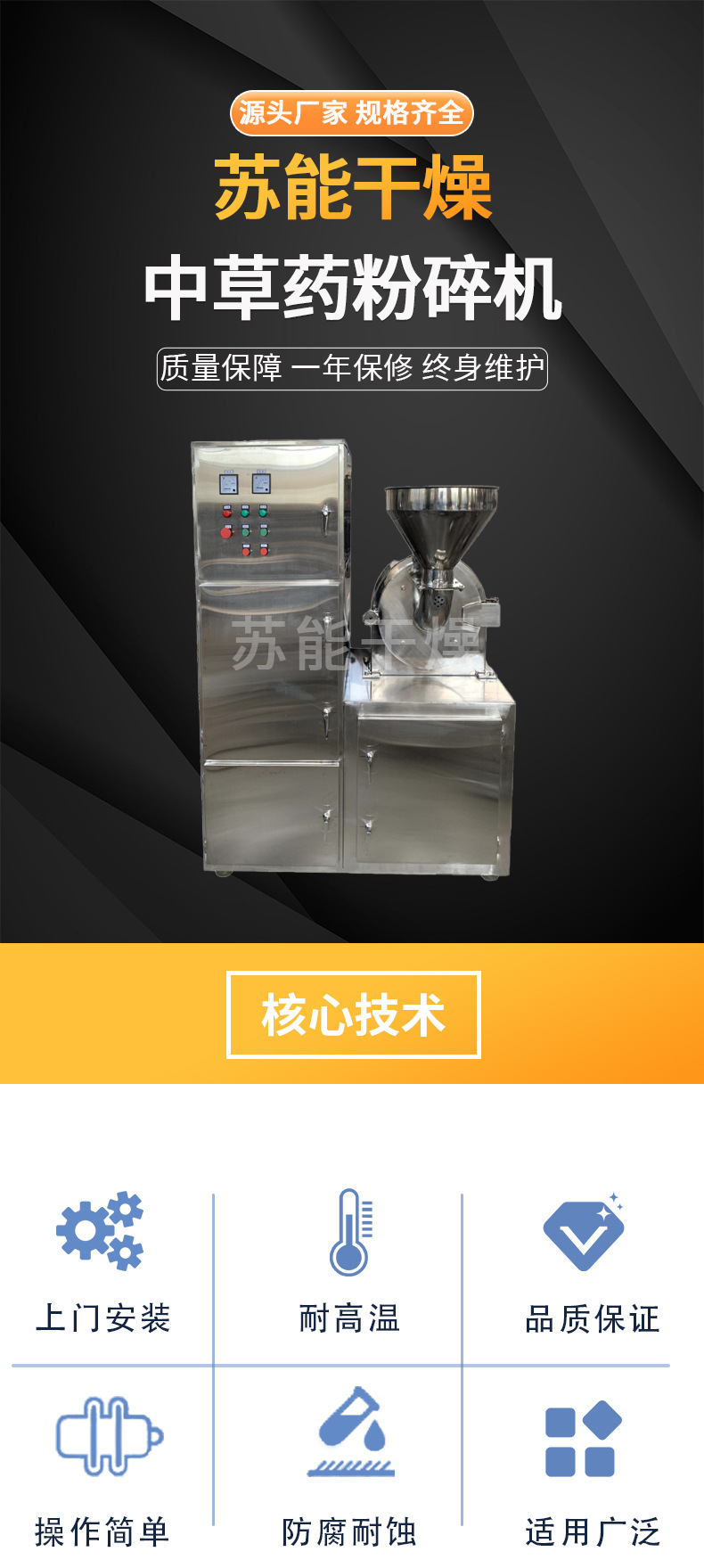 中草药粉碎机