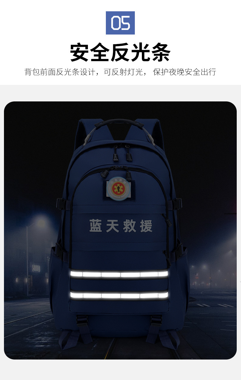 H716应急双肩背包