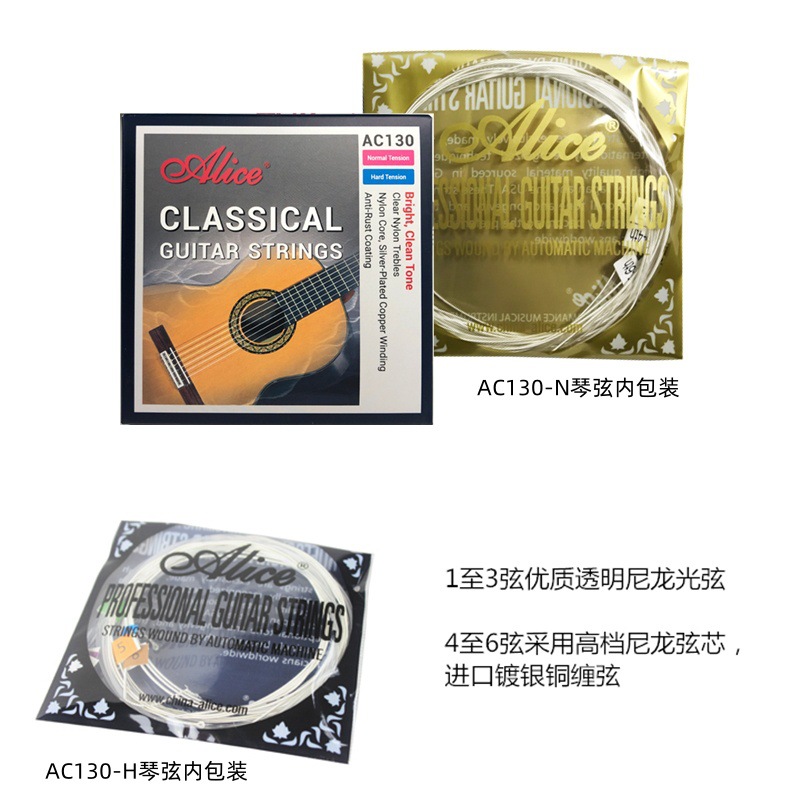 AC130古典吉他套弦-04.jpg