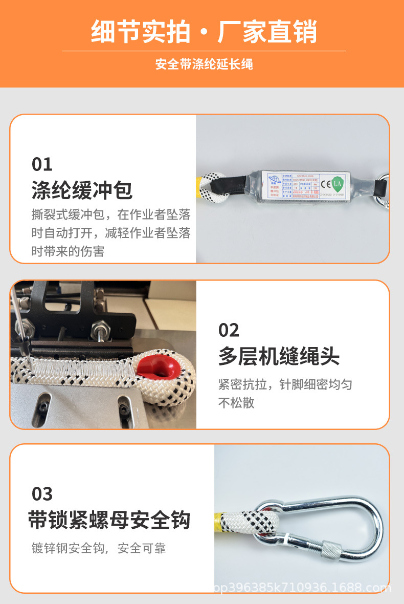 安全带延长绳_06.jpg