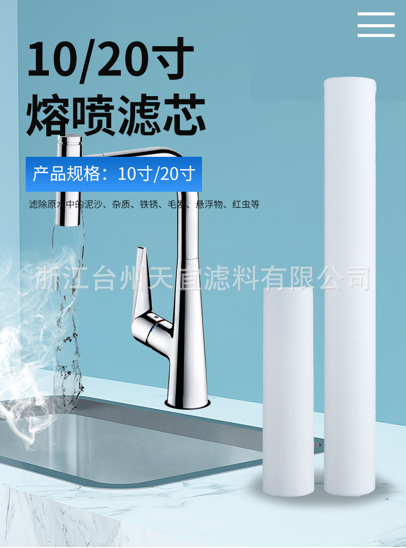 20英寸熔喷滤芯_01.jpg