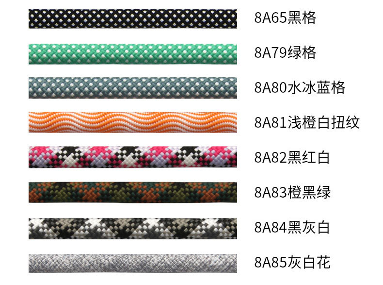 8mm彩色纺织绳子2_03.jpg