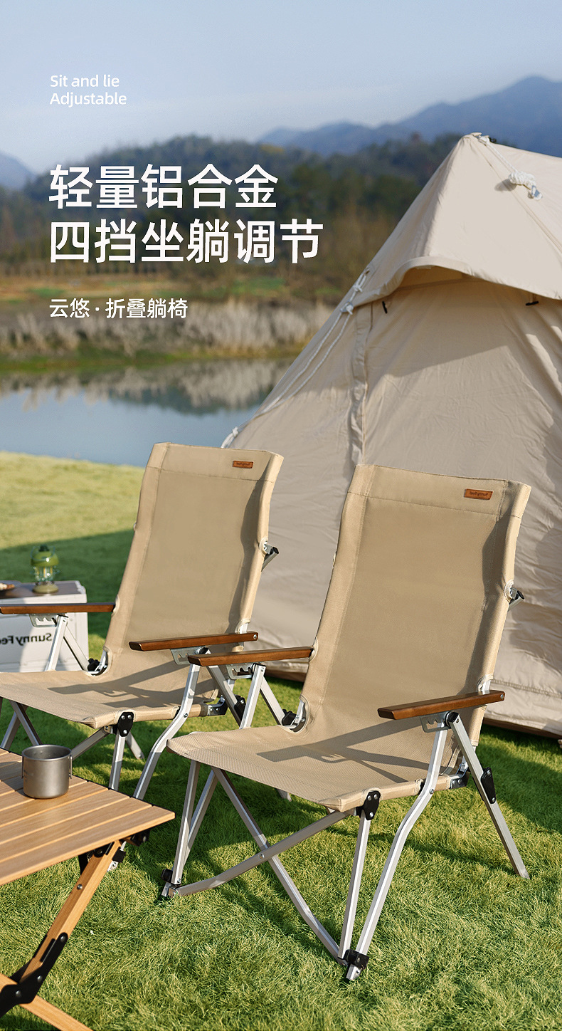 云悠折叠躺椅_01.jpg