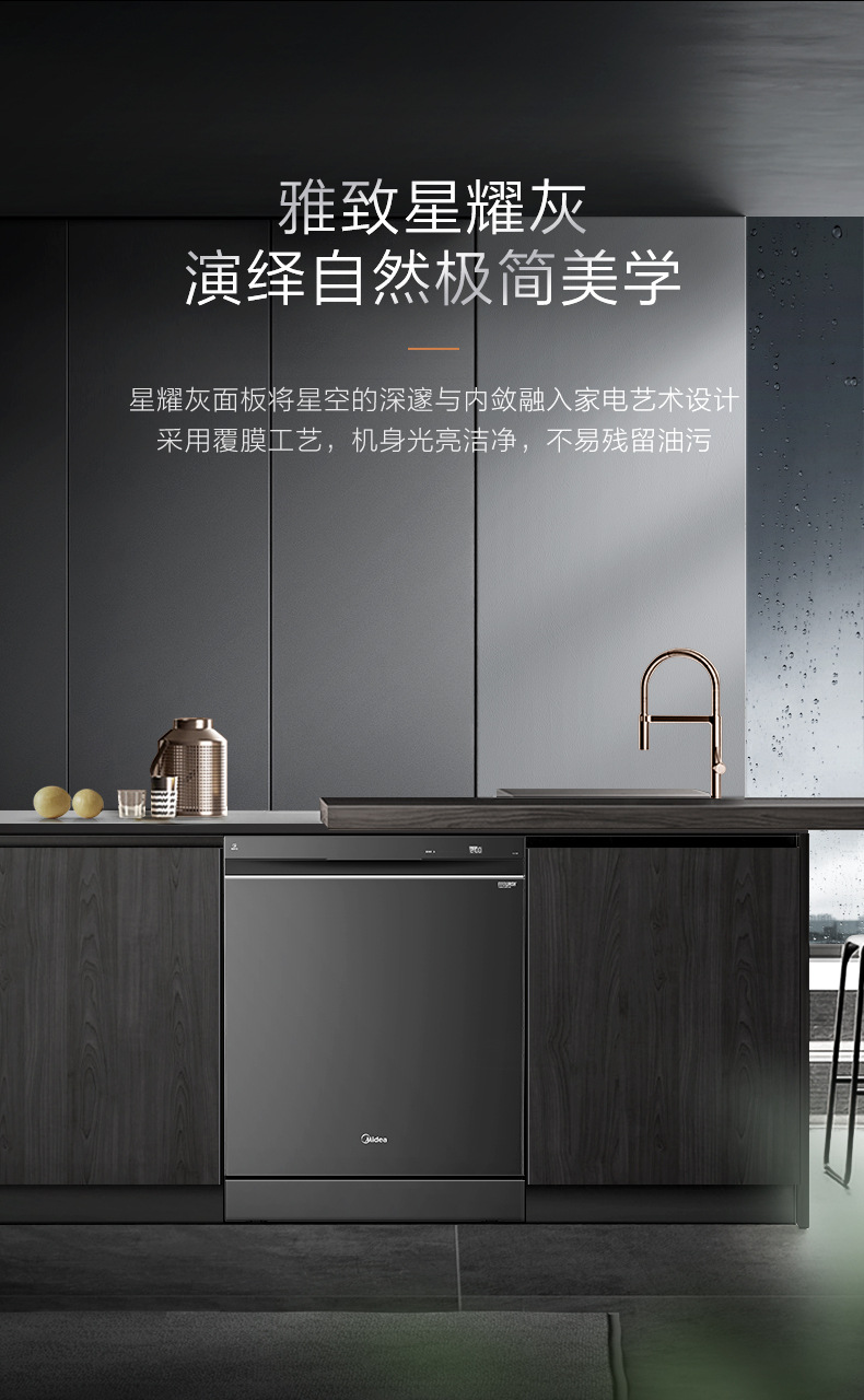 美的洗碗机GX1000