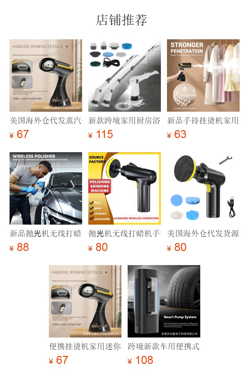 预览状态下无法点击,发布后,可点击跳转到对应的商品页面