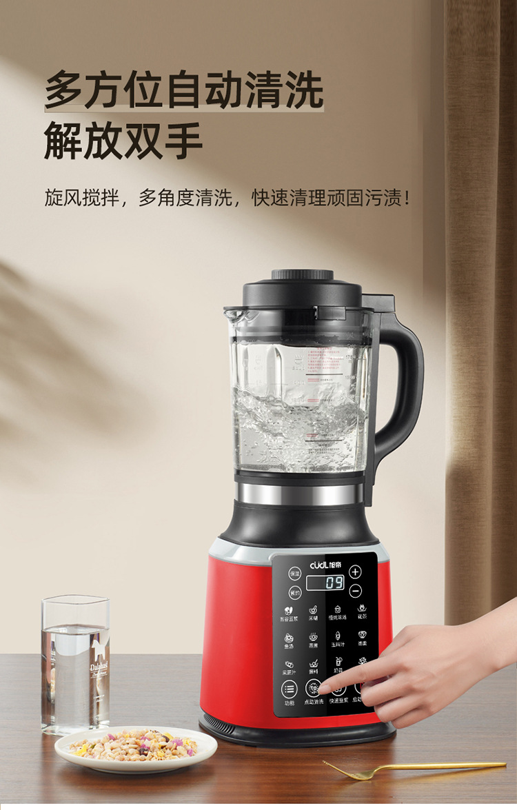 破壁机详情-红色750_17