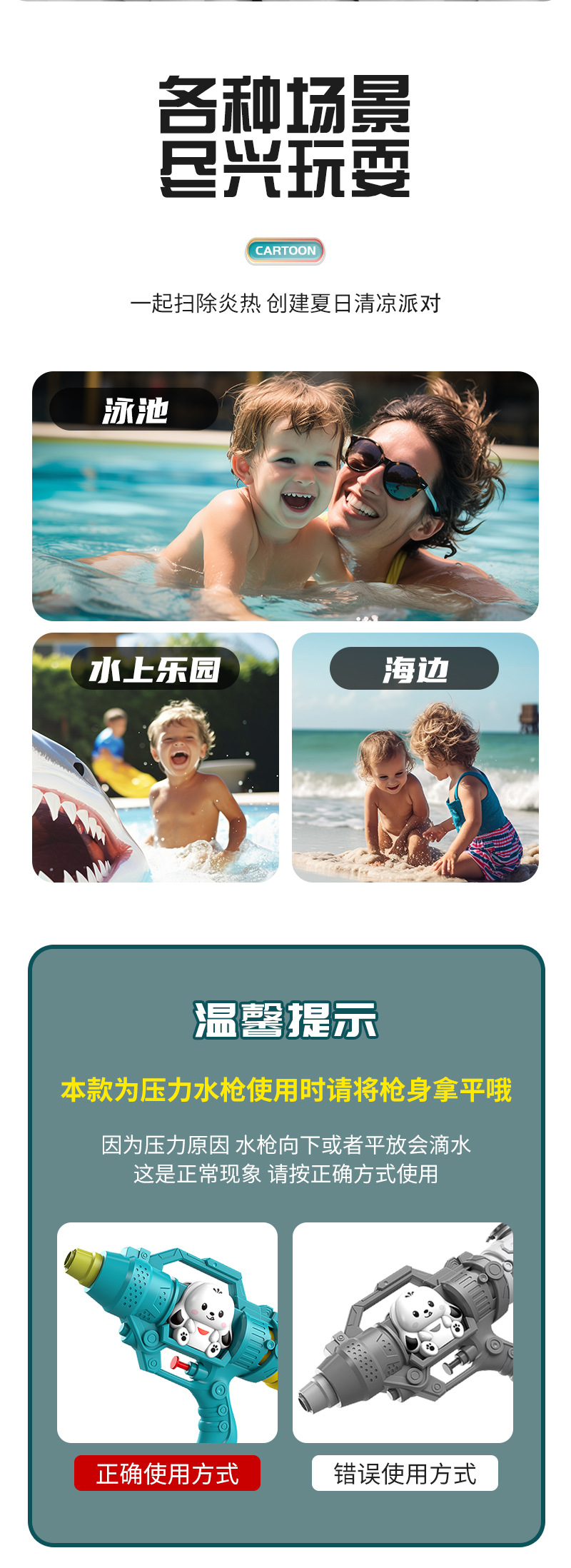 卡通按压水枪_10.jpg