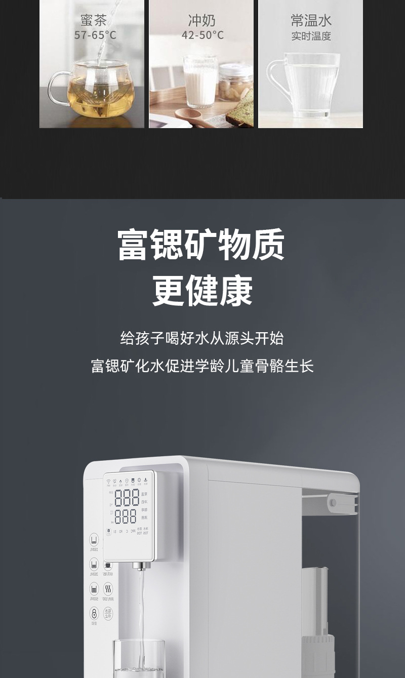 富锶详情页_14.jpg