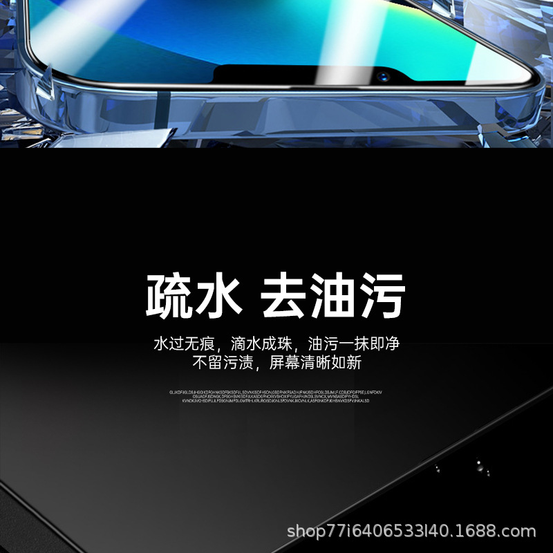 钢化膜_08.jpg