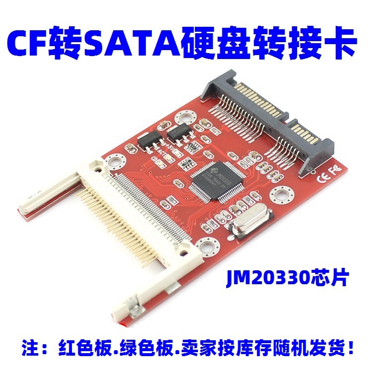 CF转SATA 2