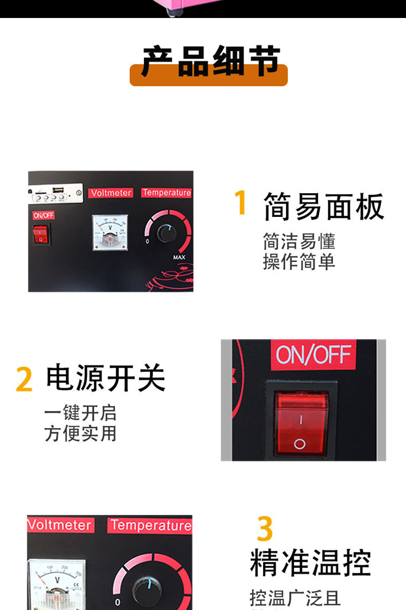 棉花糖机详情页_08.jpg
