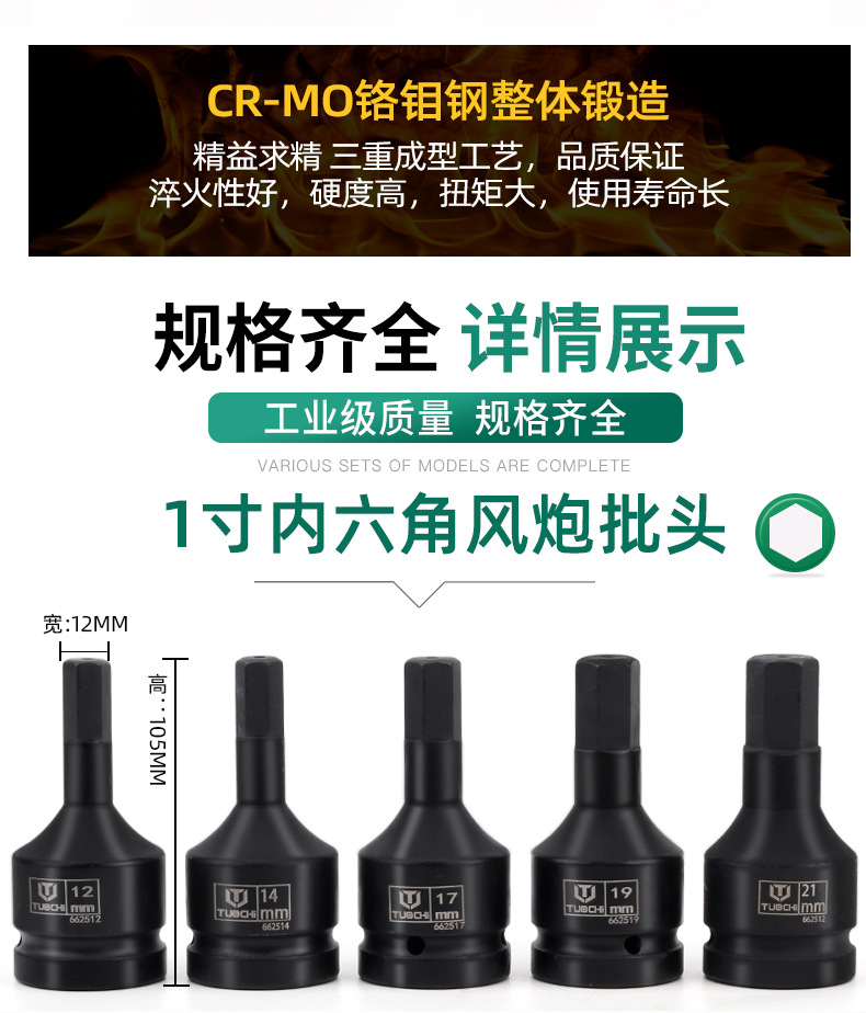 一寸内六角批头_04.jpg