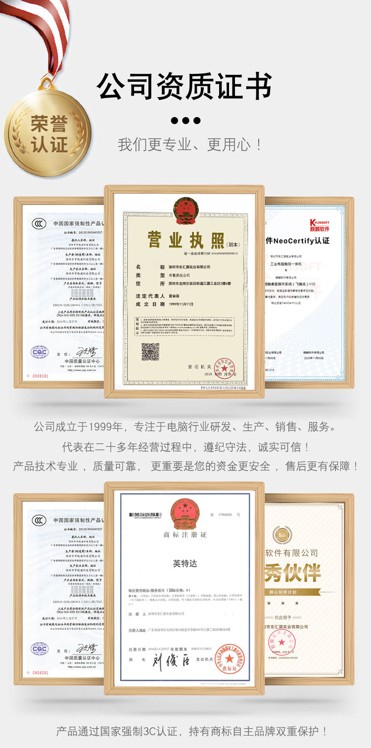 信创国产化触控电脑一体机