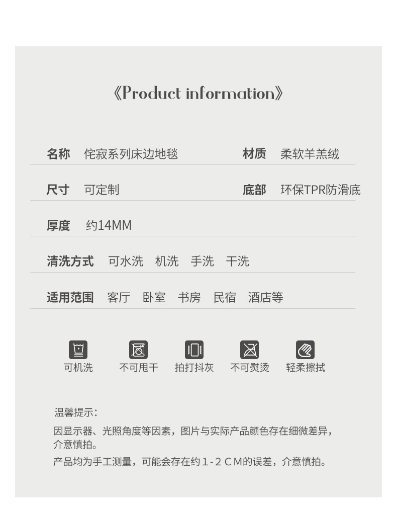 侘寂羊羔绒床边改_04.jpg