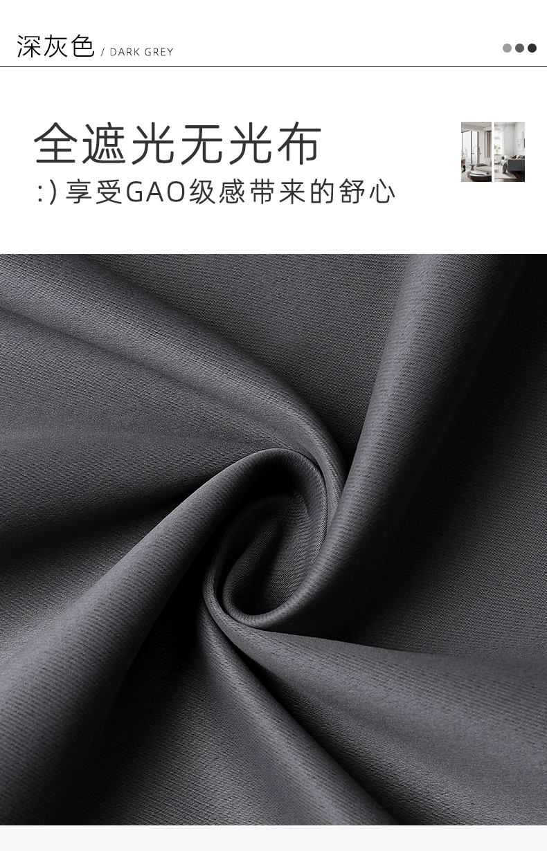 无光布详情页_06.gif
