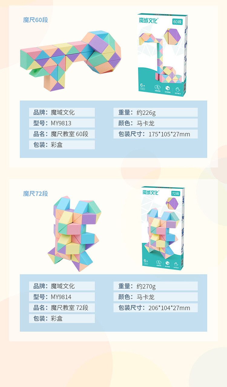 魔尺详情页-中文_11.jpg