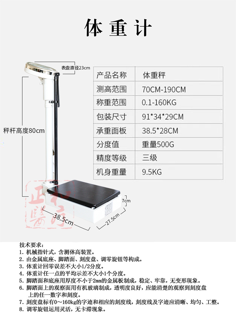 正和体重秤详情5.jpg