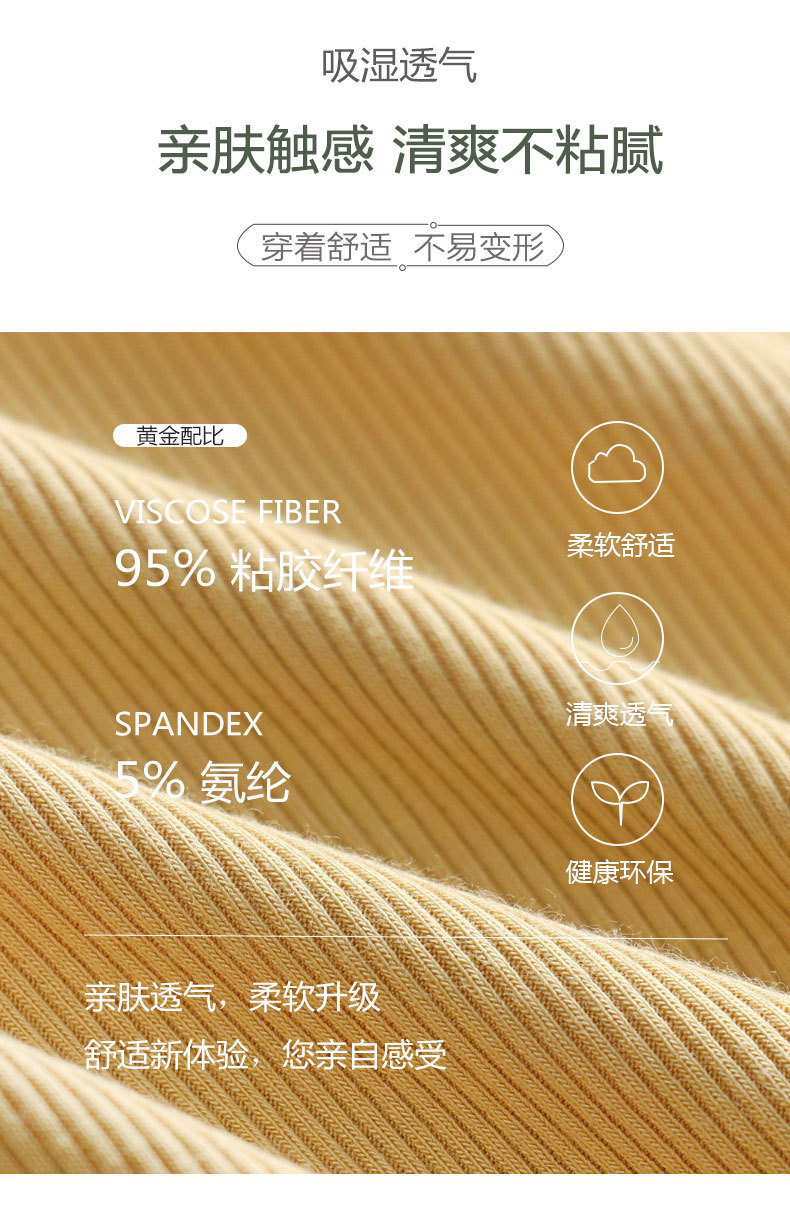 宽带背心_03