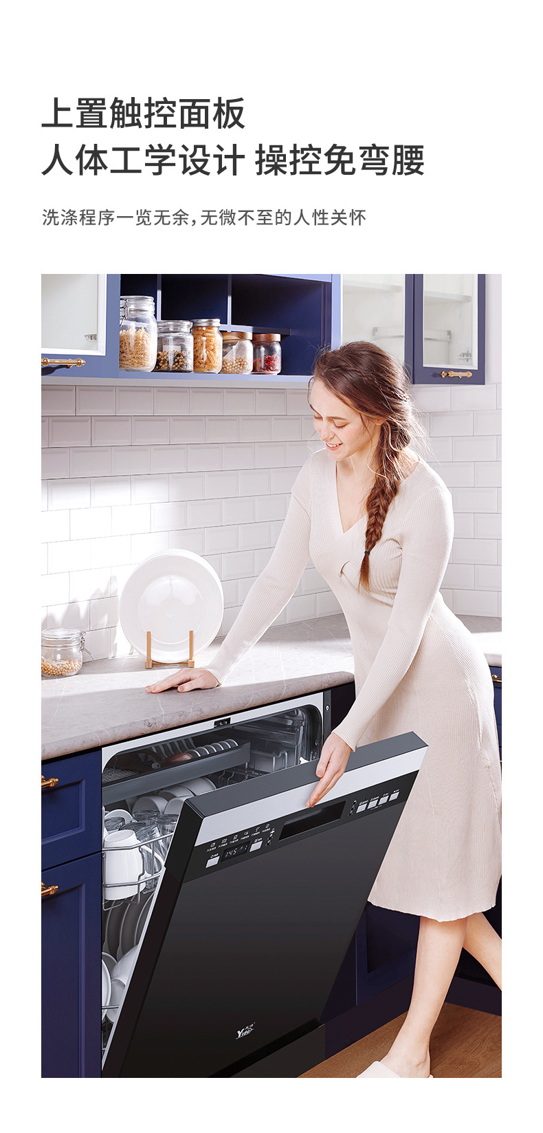 W-易得洗碗机-V5-0508_10.jpg