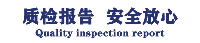 质检报告抬头