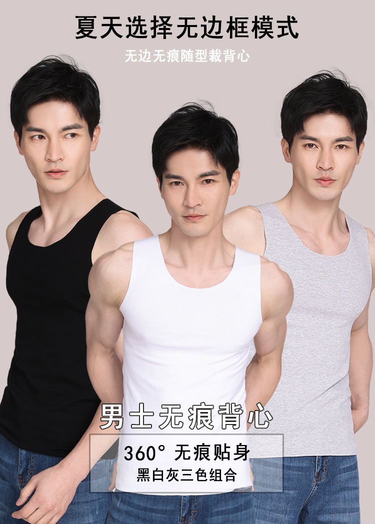 无痕背心背心-广告1.jpg