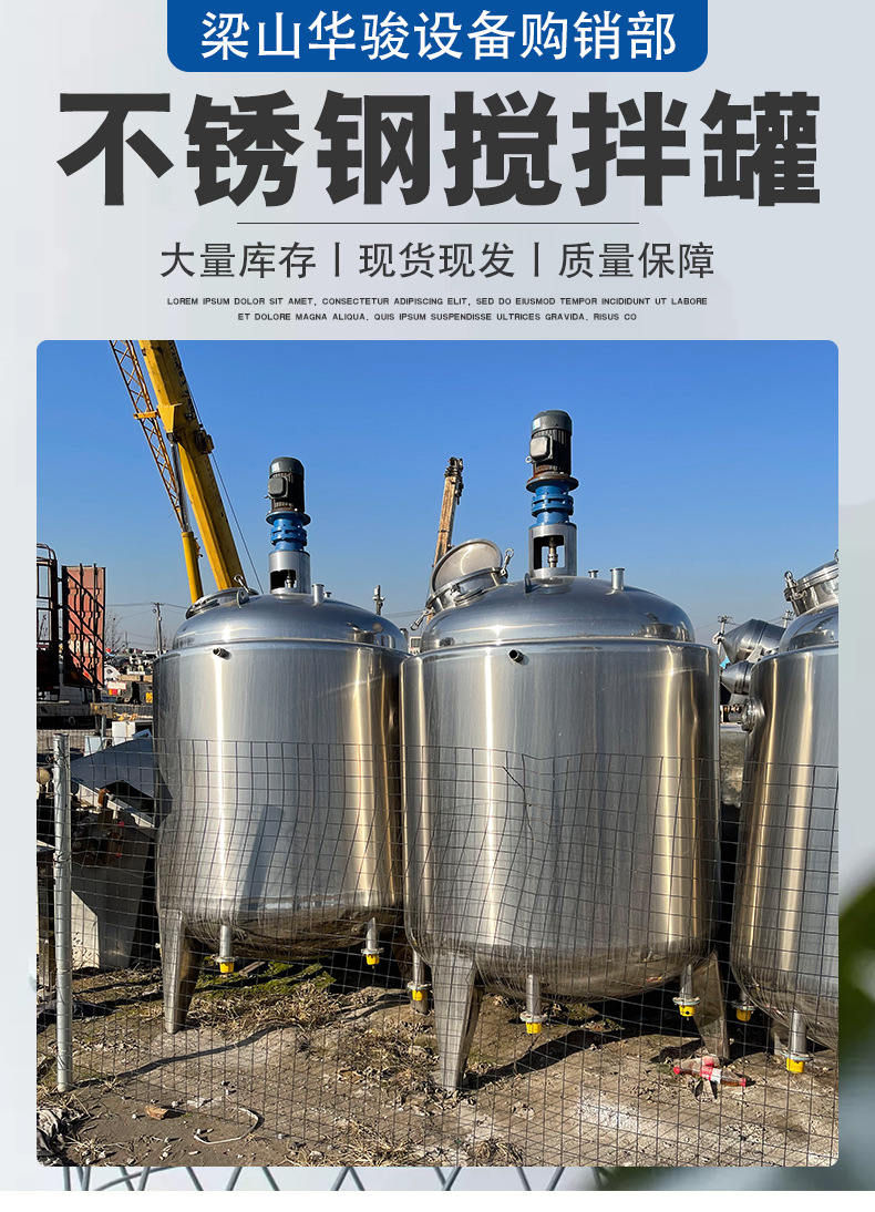 不锈钢搅拌罐_01.jpg