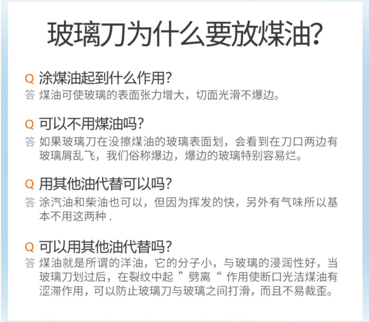 玻璃刀知识点.png