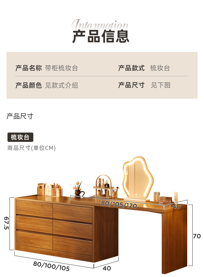 复制_实木梳妆台卧室简约现代2023新款床尾斗.jpg