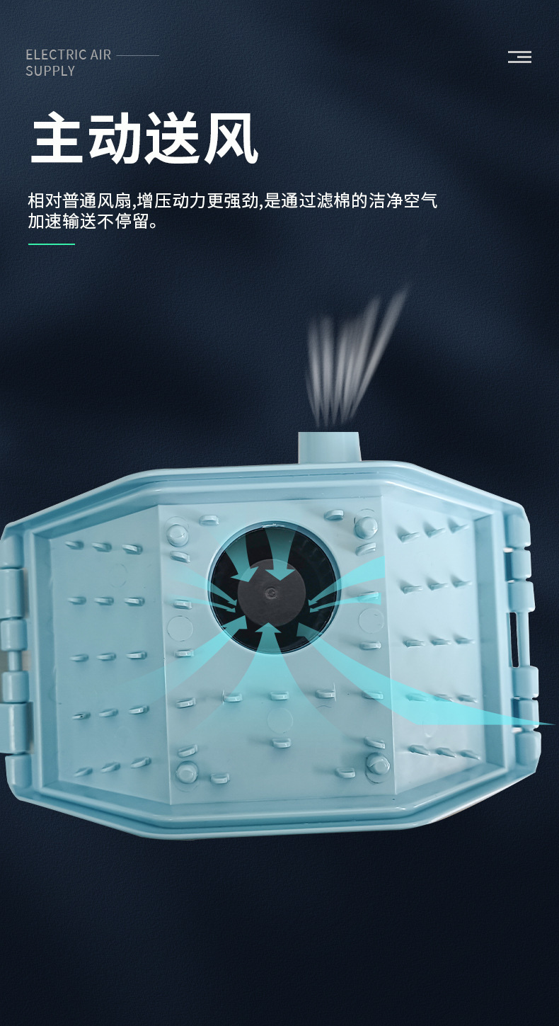 电动送风详情_02.jpg
