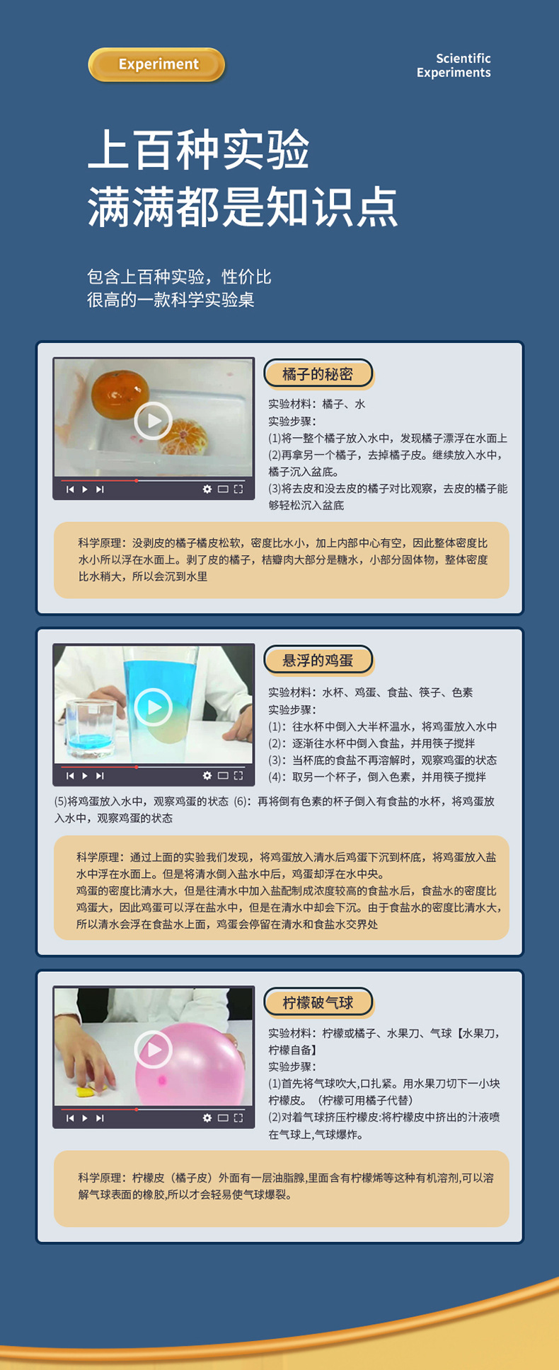 科学实验桌_05.jpg