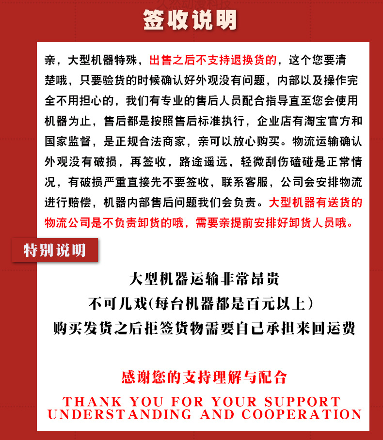 新不包邮说明_04