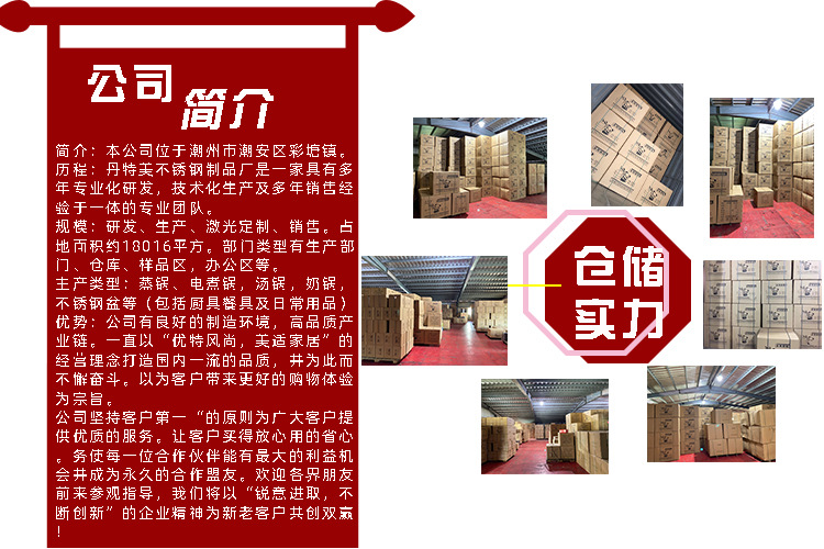丹特美简介